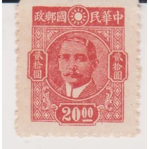1945  un used