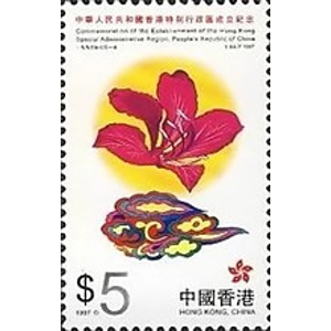 1997 Hong Kong 5 $ Used