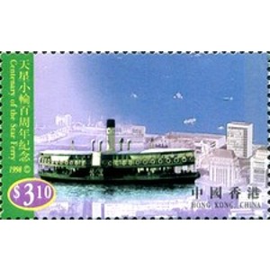 1998 Hong Kong 3.10 $ Used