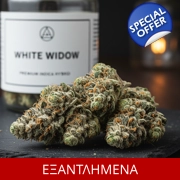 ΑΝΘΟΣ White Widow Extreme, 3gr