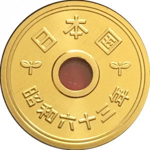 Japan 5 yen, (1988)