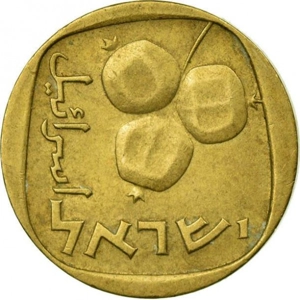 1961 Israel 5 agorot, 5721