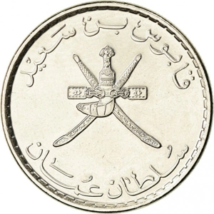 Oman 50 baisa, 2013