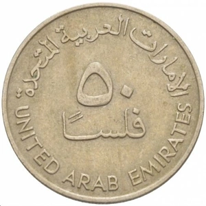 United Arab Emirates 50 fils, 1973