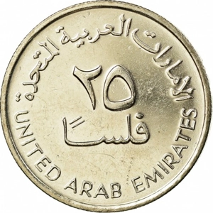 United Arab Emirates 25 fils, 1995