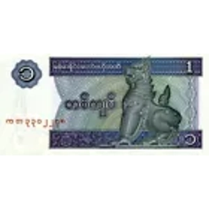 MYANMAR 1 Kyat, 1996
