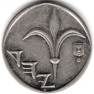 2001   1 new sheqel, 5761