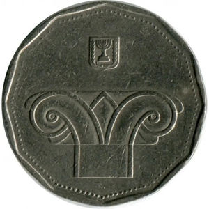 1999  5 new sheqalim, 5759