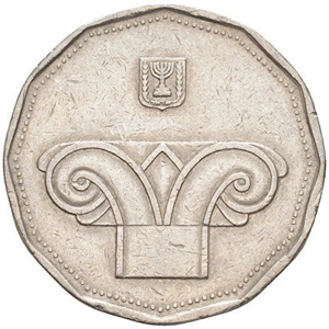 1990   5 new sheqalim, 5750