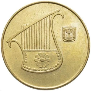 1995   ½ new sheqel, 5755 (