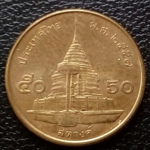 2014   50 satang