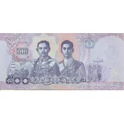 2020 Thailand  500 baht  VF
