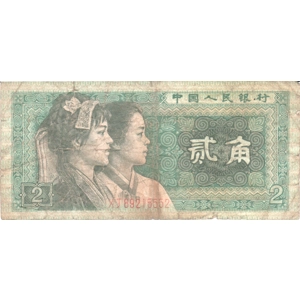 1980  2 Wu Jiao