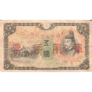 1938  5 Yen