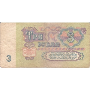 1961  3 Rubles