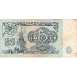 1961  5 Rubles