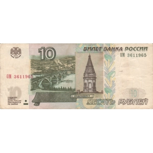 1997  10 Rubles
