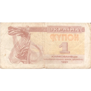 1991  1 Hryvnia