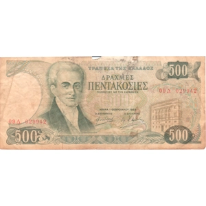 1983  500 drachma