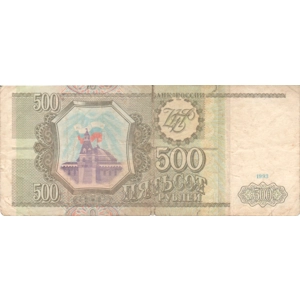 Russia 500 RUBLES  1993