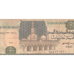 Egypt 5 Pounds, 2020