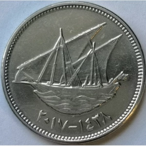 Kuwait 100 fils, 2017