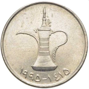 United Arab Emirates 1 dirham, 1415 (1995)