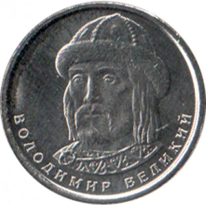Ukraine 1 hryvnia, 2021