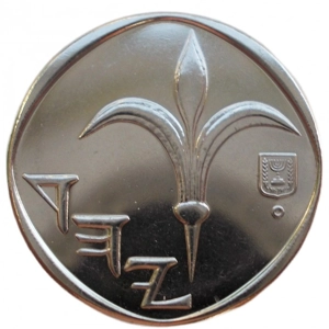 Israel 1 new shekel, 5782 (2022)