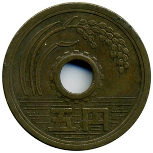 Japan 5 yen,  (1968)