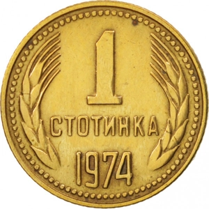 Bulgaria 1 stotinka, 1974