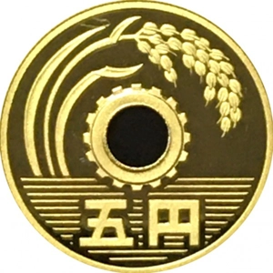 Japan 5 yen,  (1993)