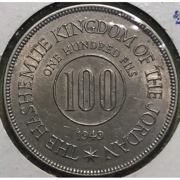 Jordan 100 fils, 1949