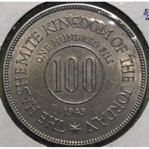 Jordan 100 fils, 1949