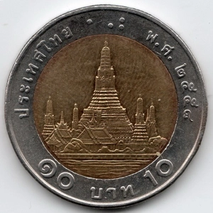 Thailand 10 baht, 2558 (2015)