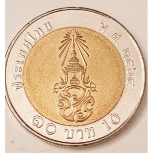 Thailand 10 baht, 2564 (2021)