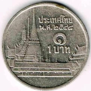 Thailand 1 baht, 2548 (2005)