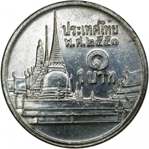 Thailand 1 baht, 2551 (2008)