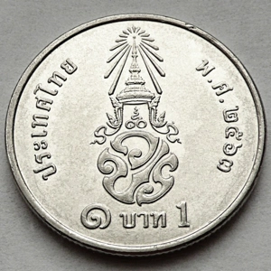 Thailand 1 baht, 2563 (2020)