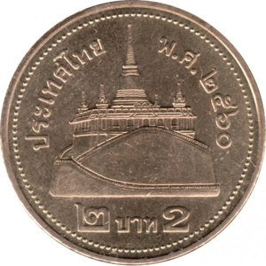 Thailand 2 baht, 2560 (2017)
