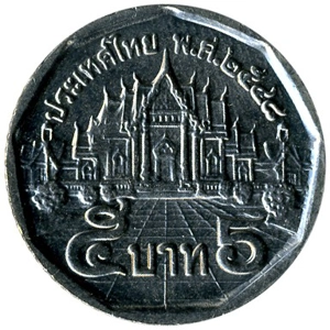 Thailand 5 baht, 2548 (2005)