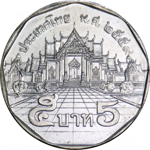 Thailand 5 baht, 2559 (2016)