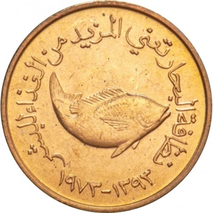United Arab Emirates 5 fils, 1973