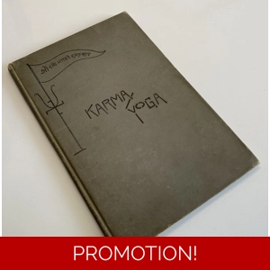 Karma Yoga, Eight Lectures by the Swami Vivekananda on Karma Yoga (The Secret of Work)