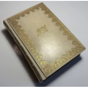 John Greenleaf Whittier Poetical Works, 1910 Oxford Edition, Vellum Fine Binding