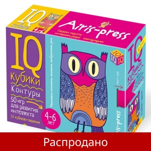 IQ-кубики