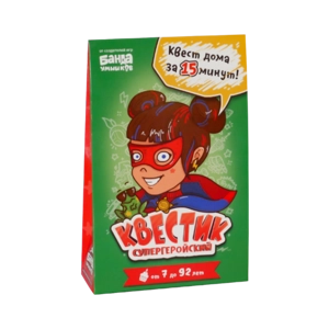 Квестик «Супергеройский» для девочек