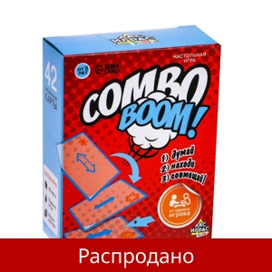 Игра