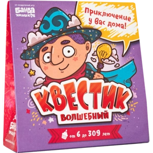Квестик «Волшебный»
