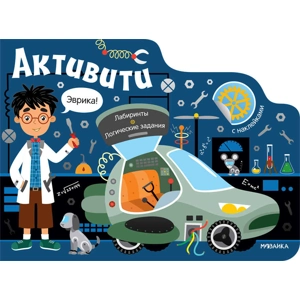 Активити для мальчиков «Роботы»